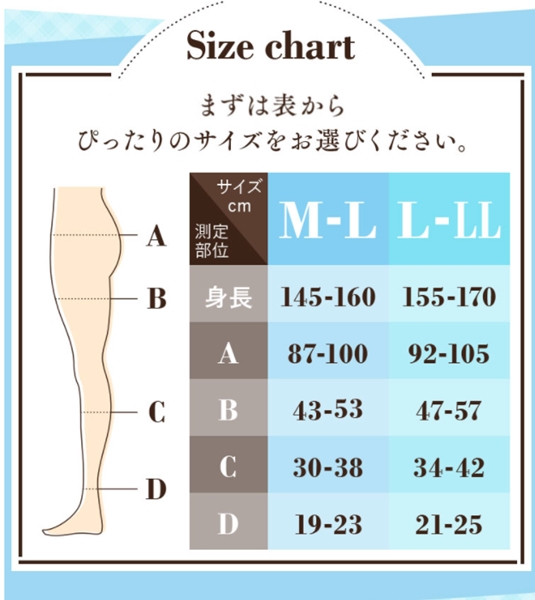 写真で検証]ベルミス夏用レギンスのサイズ選び方。身長で選ぶべき 